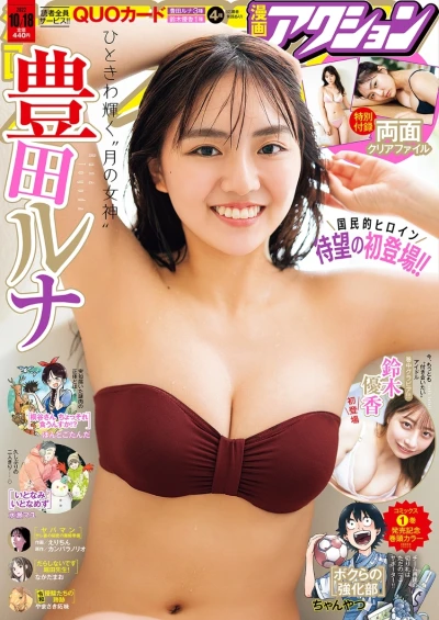 Cover of No. 20, 2022