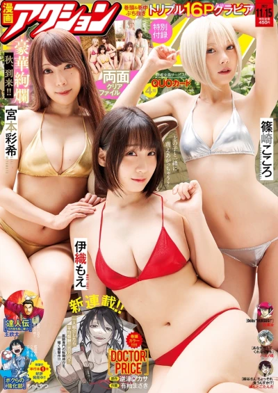 Cover of No. 22, 2022