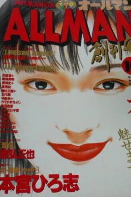 Cover of No. 1, 1995