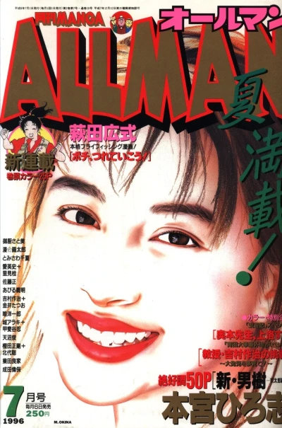 Cover of No. 7, 1996