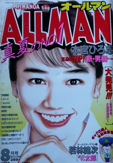 Cover of No. 8, 1996