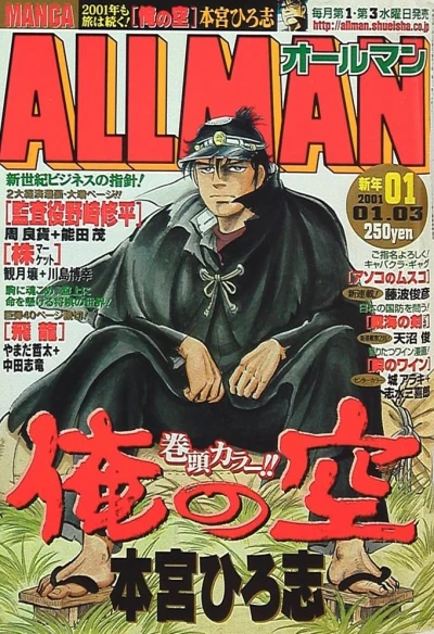 Cover of No. 1, 2001