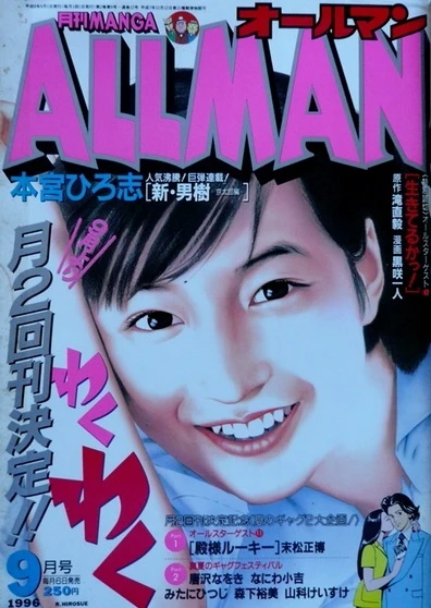 Cover of No. 9, 1996