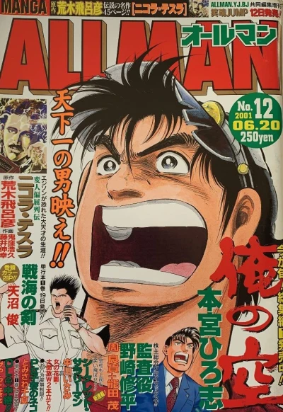 Cover of No. 12, 2001