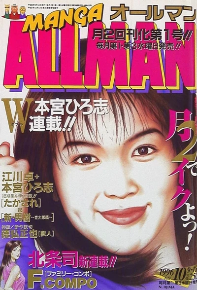 Cover of No. 10, 1996