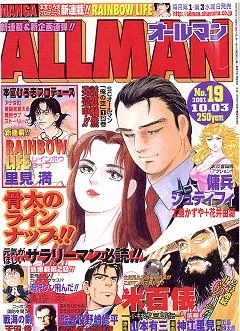 Cover of No. 19, 2001