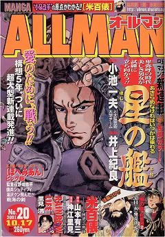 Cover of No. 20, 2001