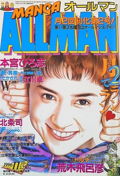 Cover of No. 11, 1996