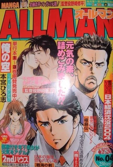 Cover of No. 4, 2002