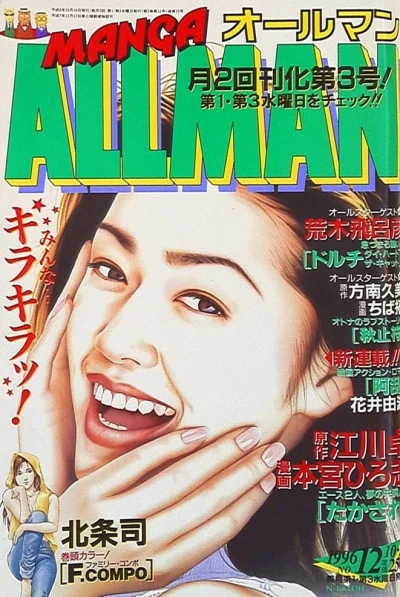 Cover of No. 12, 1996