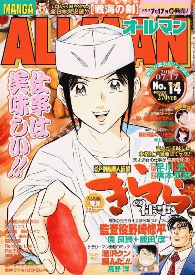 Cover of No. 14, 2002