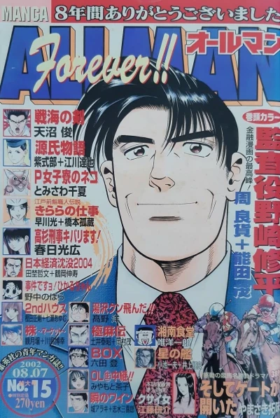Cover of No. 15, 2002