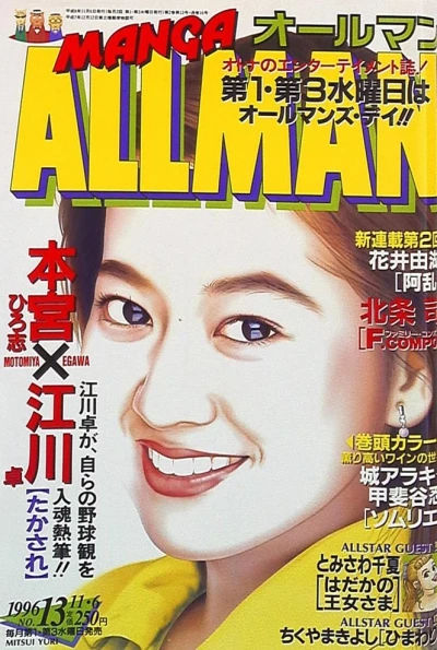 Cover of No. 13, 1996