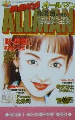 Cover of No. 16, 1996