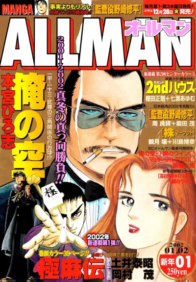 Cover of No. 1, 2002