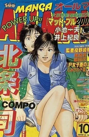 Cover of No. 10, 1999