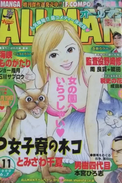 Cover of No. 11, 2000