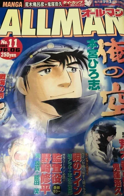 Cover of No. 11, 2001