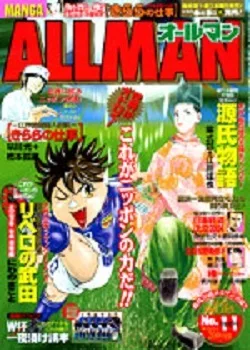 Cover of No. 11, 2002