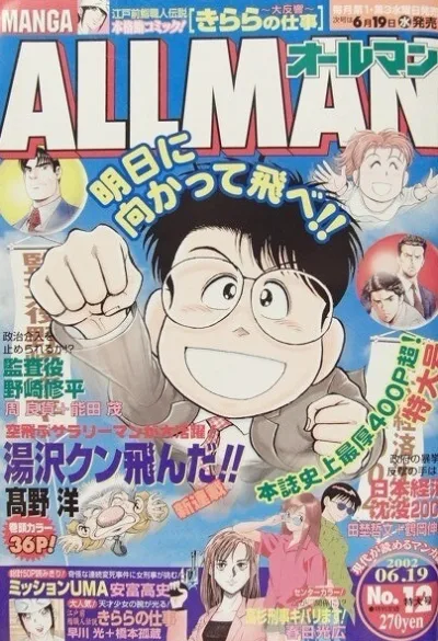 Cover of No. 12, 2002