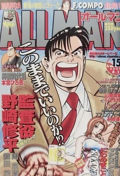 Cover of No. 15, 2000