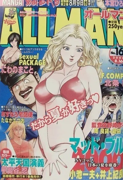 Cover of No. 16, 2000