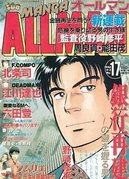 Cover of No. 17, 1998