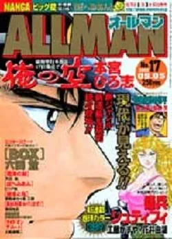 Cover of No. 17, 2001