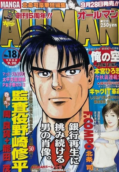 Cover of No. 18, 2000