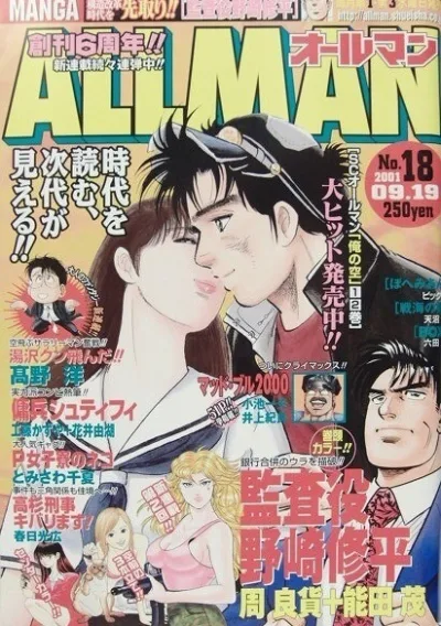 Cover of No. 18, 2001