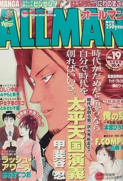 Cover of No. 19, 2000