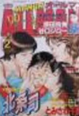 Cover of No. 2, 1999