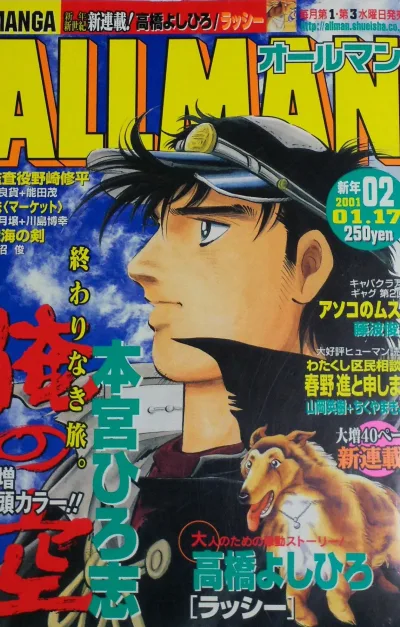 Cover of No. 2, 2001