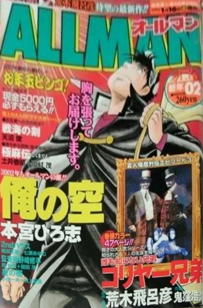 Cover of No. 2, 2002