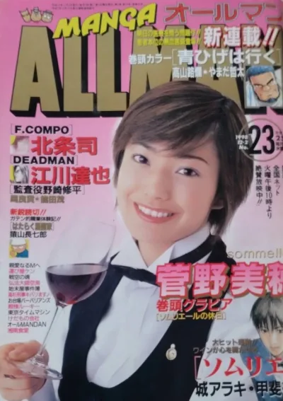 Cover of No. 23, 1998