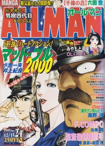Cover of No. 24, 1999