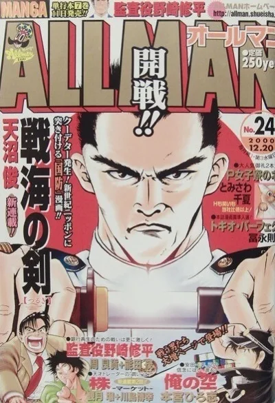 Cover of No. 24, 2000
