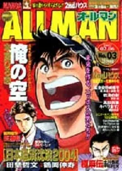 Cover of No. 3, 2002