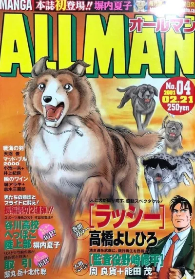 Cover of No. 4, 2001