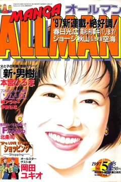 No. 5, 1997