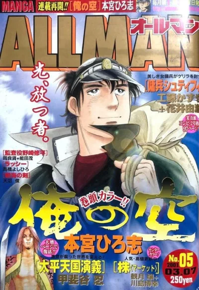 Cover of No. 5, 2001