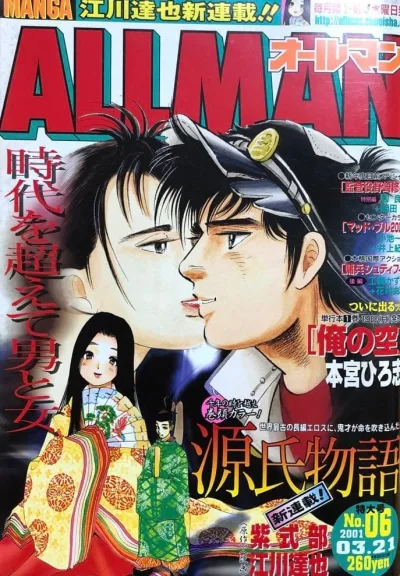 Cover of No. 6, 2001