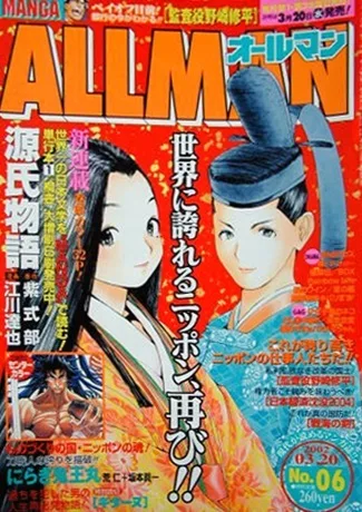 Cover of No. 6, 2002