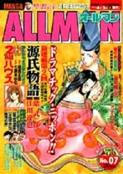 Cover of No. 7, 2002