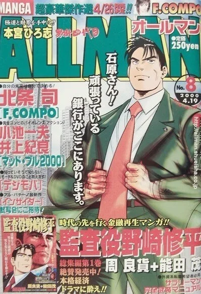 Cover of No. 8, 2000