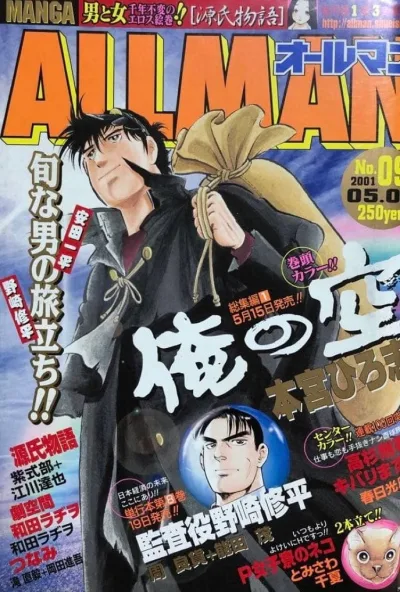 Cover of No. 9, 2001