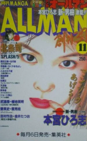 Cover of No. 2, 1995