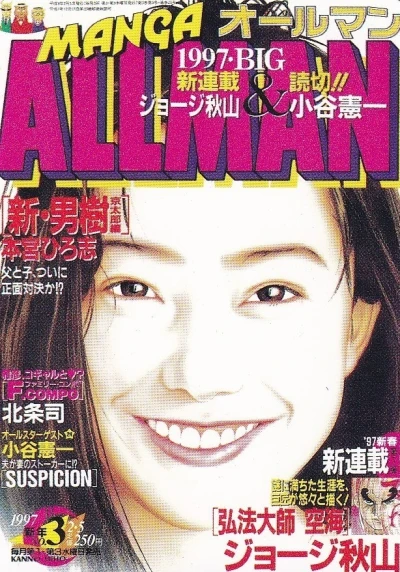 Cover of No. 3, 1997