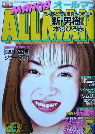 Cover of No. 4, 1997