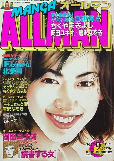 Cover of No. 9, 1997